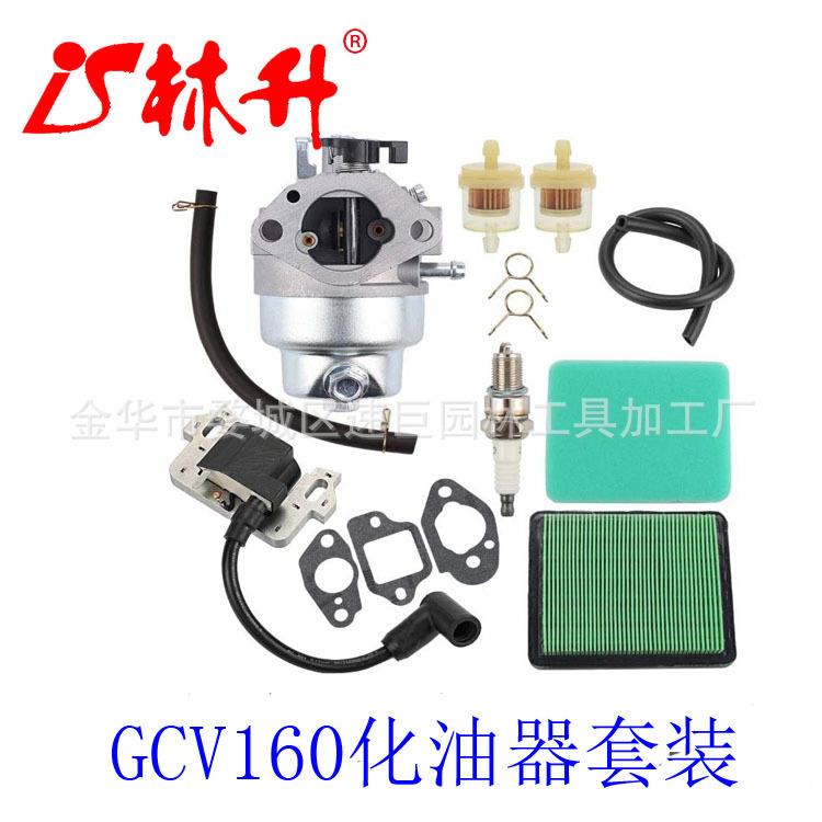 林升割草机打草机配件油锯配件草坪机部件化油器套装适用于GCV160