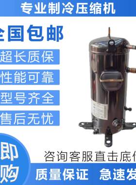 空调制冷压缩机C-RH173L8A/C-RHN153L8A/C-RH223L8A/C-RHN223L8A