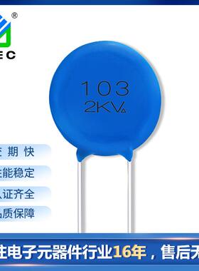 供应102M2KV 高压瓷片电容插件蓝色1nf瓷片电容厂家