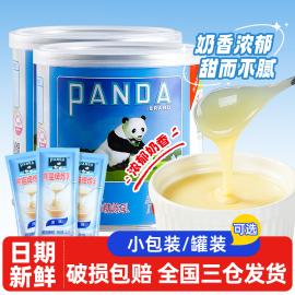 熊猫牌炼乳350g*3罐装甜炼奶蛋挞面包夹心家用商用烘焙分装小包袋