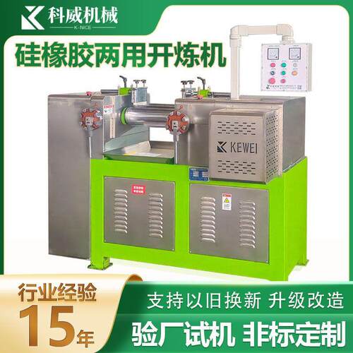 高温学校试验打样用塑料硅胶橡胶炼塑机两辊打片出片开放式炼胶机