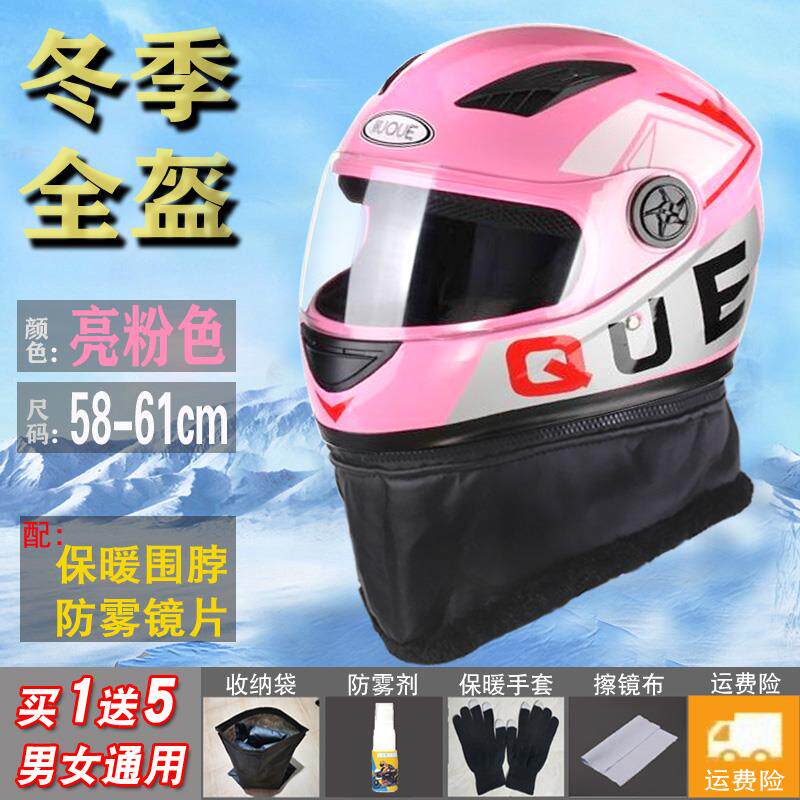 正品电动覆车车头盔男女式通行用冬季保自暖防雾全式四季帽子红黄