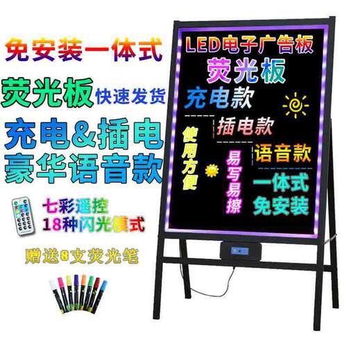 萤光板广告板摆摊充电子闪光灯箱展示牌led发光LED看板灯手写小黑