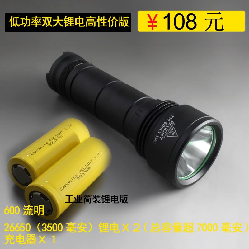 正品霸d光PALIGHT强光手电筒充2665可电远射le防0身迷你户外家用