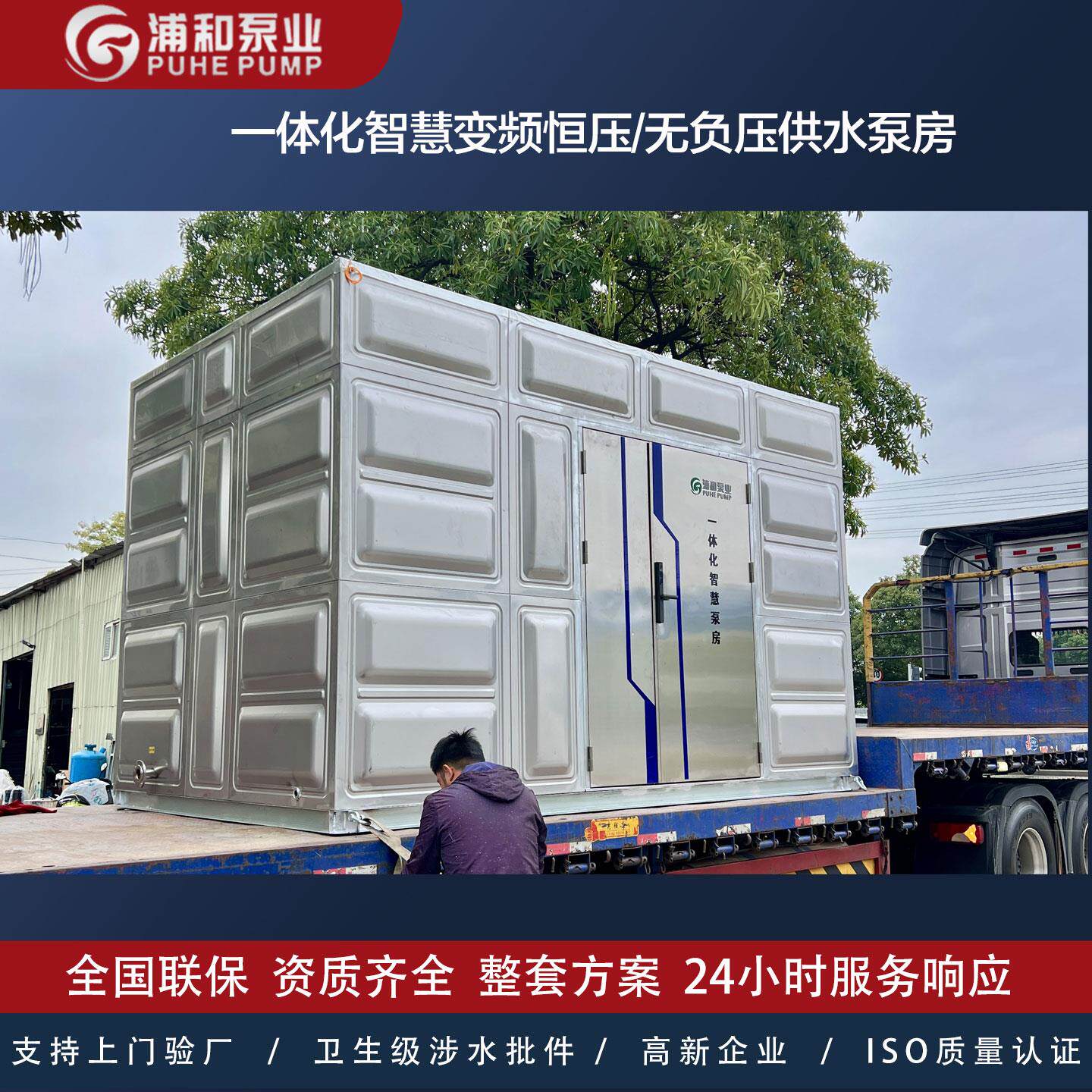 农村集中供水城乡一体化智慧泵房户外移动直连式变频恒压供水设备