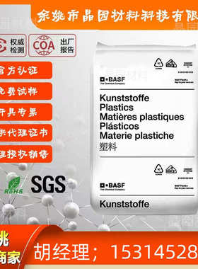 PA66原料 德国巴斯夫A3WG3 耐热 耐老化 玻纤增强15% 增强尼龙66