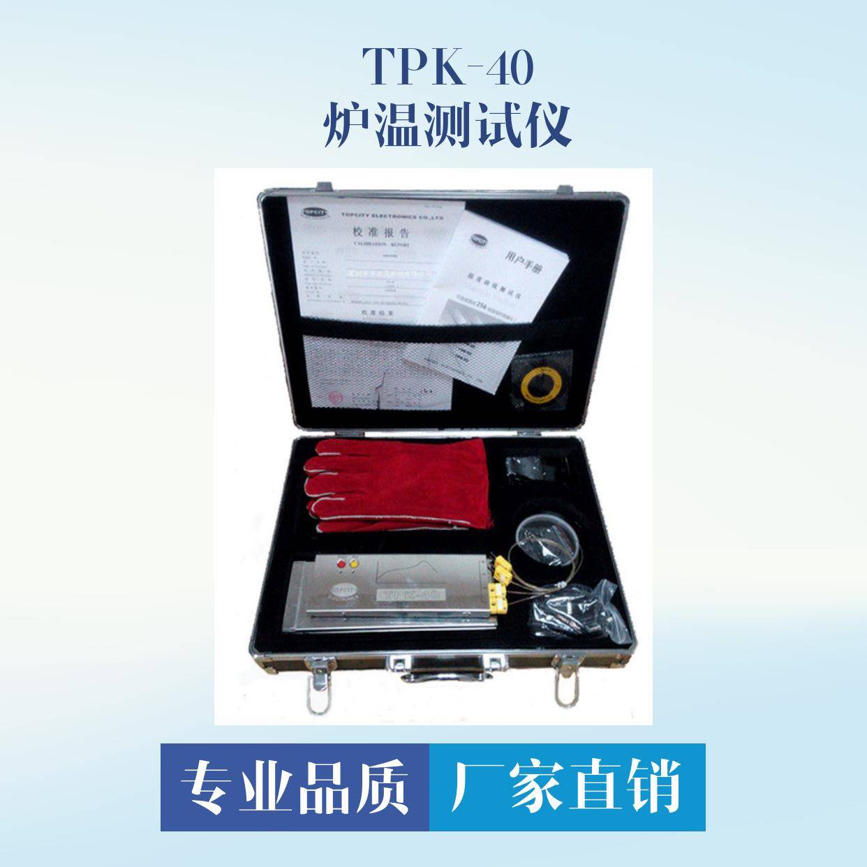 c/40/60/80/120炉温测试仪炉温仪SMT回流焊波峰焊温度测试仪