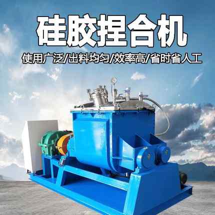 深圳电加热不锈钢硅胶捏合机高速螺杆挤出捏合机阻燃料真空捏合机
