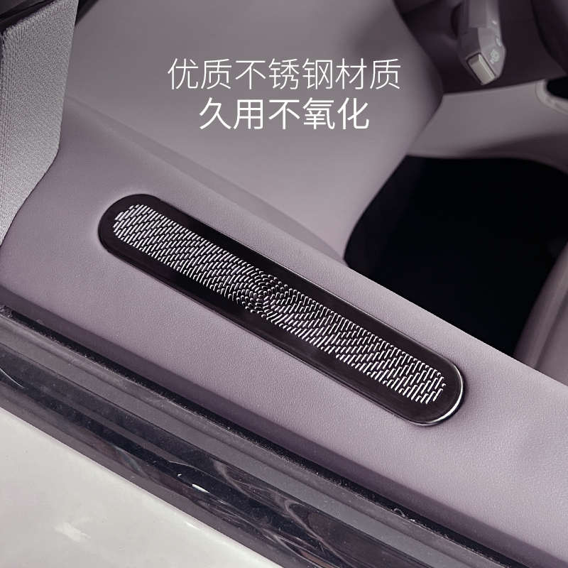 适用于阿维塔06车门出风口保护罩前门改装不锈钢装饰框防护配件