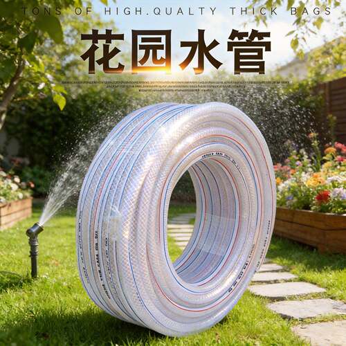 厂家供应家用环保无毒透明4分6分1寸四季软管花园水管