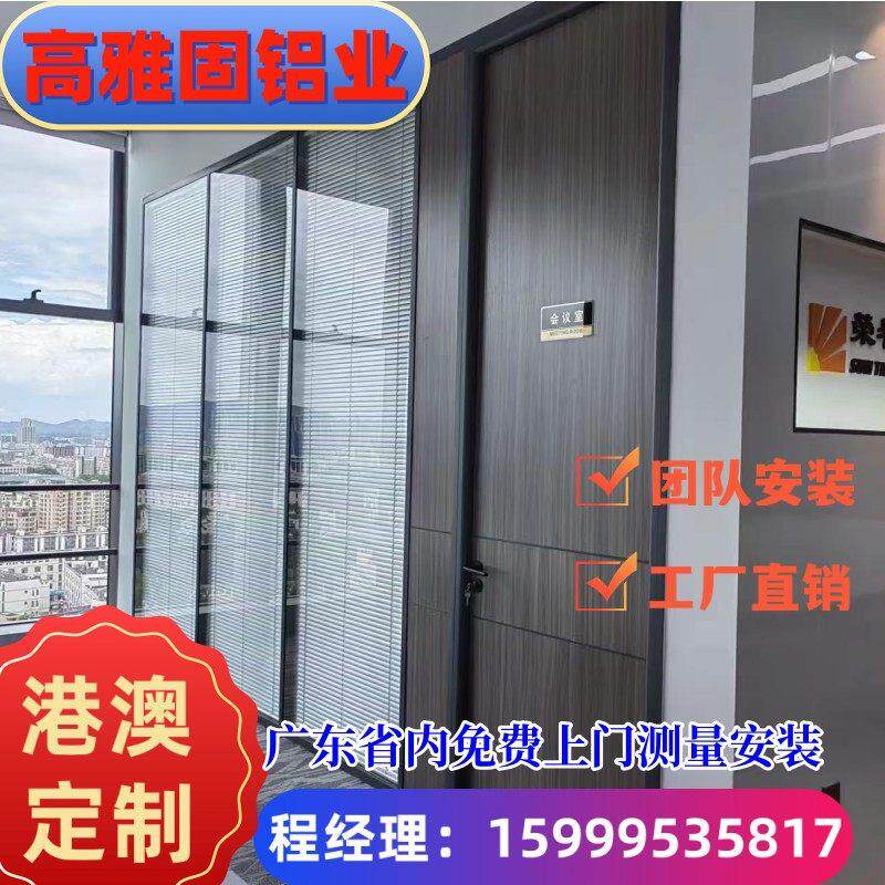 深圳办公室玻璃隔断高隔断铝合金屏风隔间钢化玻璃双层百叶帘隔断