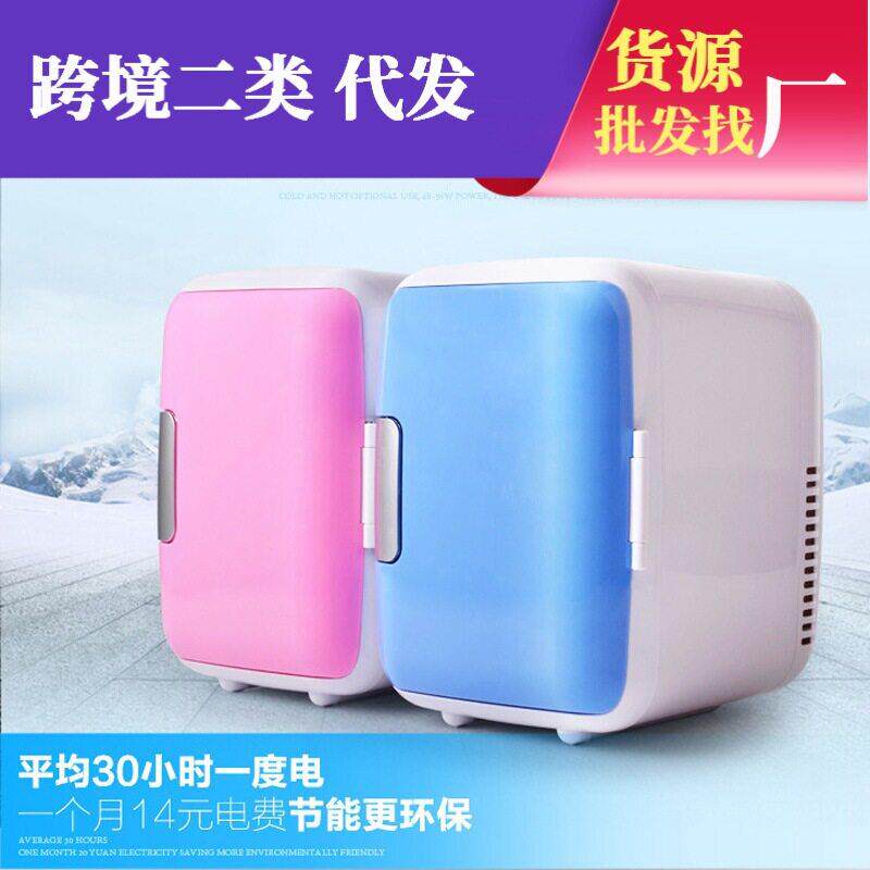 靖童4升6升7.5升车载冰箱12V冷暖电子冰箱迷你小型家车两厂家