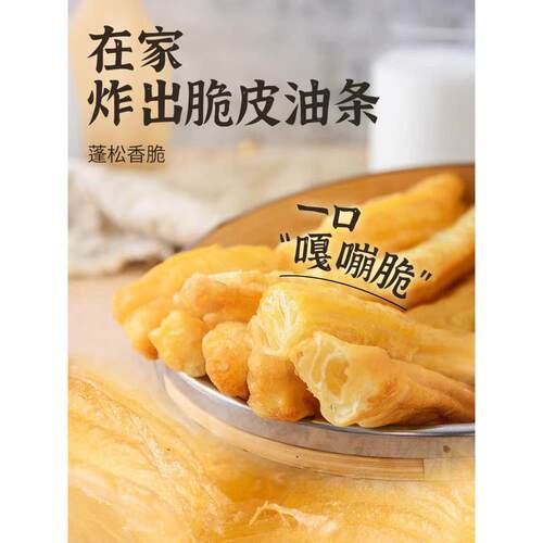脆皮油条粉专用无铝油条彭松剂旗舰店家用覆配黄金脆香脆油条商用
