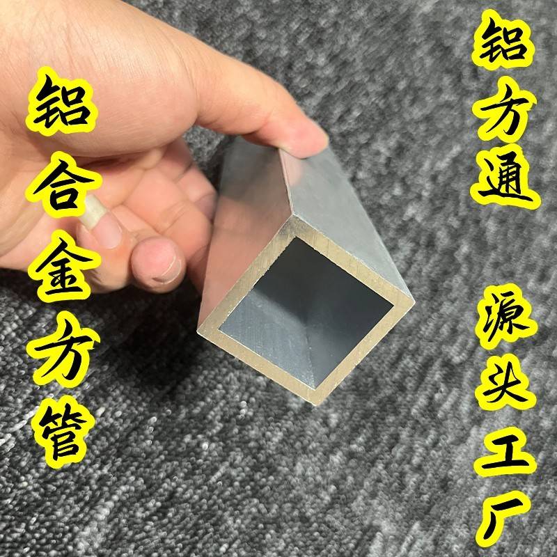 铝合金方管型材木纹铝方管铝方通隔断铝管加工空心管扁通四方矩形