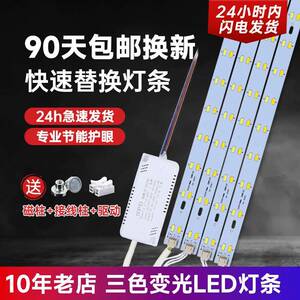 飞利l浦适用led灯条长条吸顶灯灯芯替换灯板灯带三色变光客厅灯贴