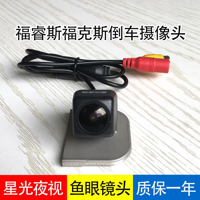 福特福睿斯福克斯广角带标尺专用星光夜视高清倒车后视影像摄像头