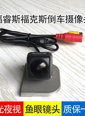 福特福睿斯福克斯广角带标尺专用星光夜视高清倒车后视影像摄像头