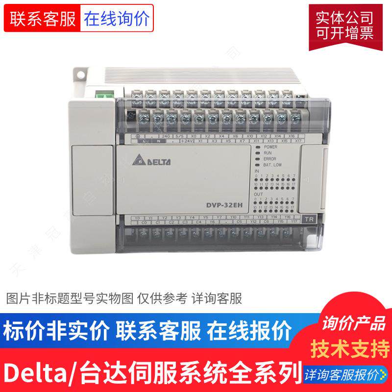 Delta/台达PLC可编程逻辑控制器EH3系列DVP16EH00T3主机AC供电