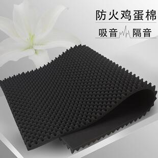 鸡蛋棉隔音棉吸音棉墙墙体室内房间卧室钢琴房鼓室KTV电影院隔音