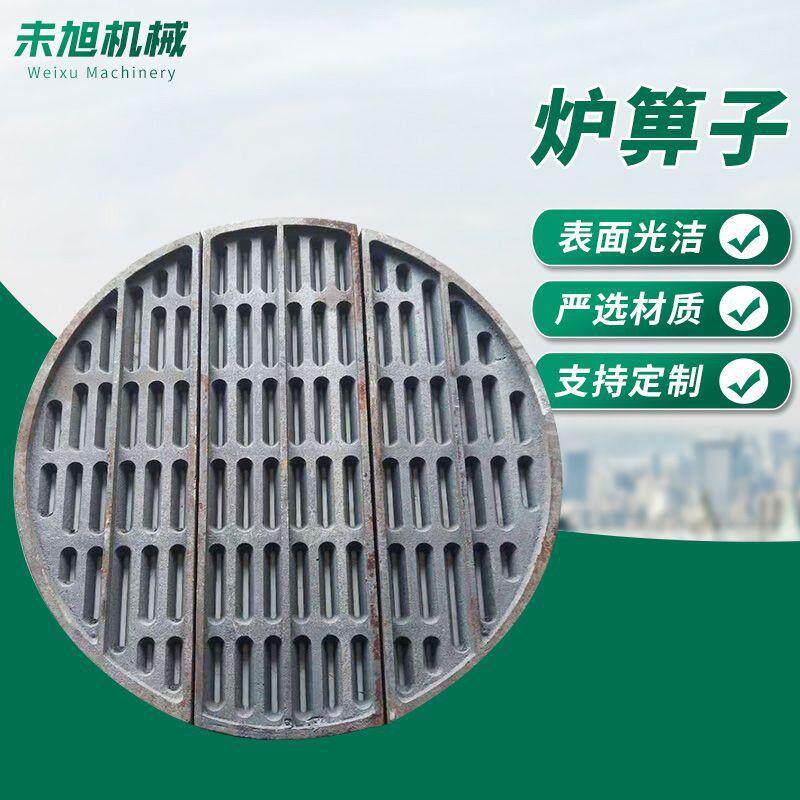 方形圆形煤锅炉排炉底炉生物质颗排粒炉排片燃炉炉箅子厂300-1280