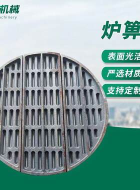 生物质颗粒锅炉炉箅子圆形炉篦子圆形锅炉炉排炉篦子