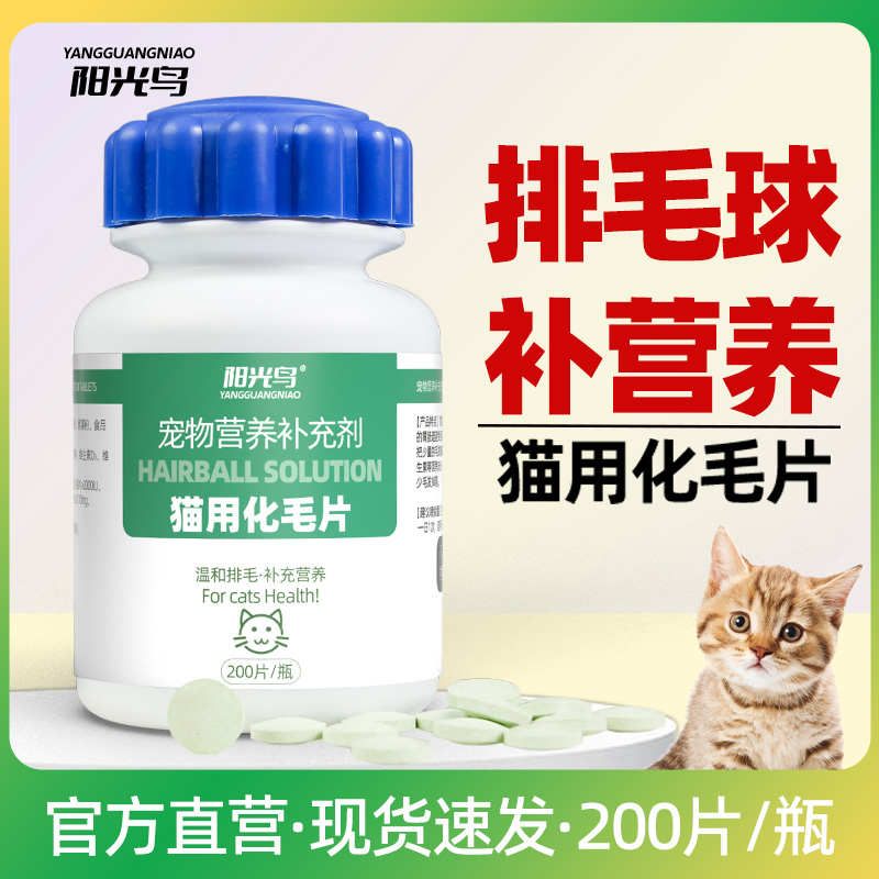 猫化毛球片草化毛膏猫咪专用营养膏调理排除吐去毛球宠物营养补充