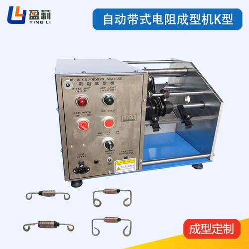 供应自动电阻成型机UK型FK型二极管架高成型机二极管成型机K型