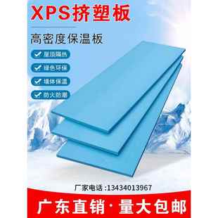 广东XPS挤塑板B1级阻燃室内屋顶隔热外墙工地回填保温泡沫防火板