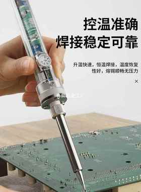 黄花高洁90温7调温铁套装60W恒内烙APS热烙式学校家用小维修焊接