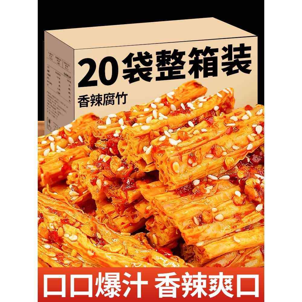 手工香辣腐竹开袋即食湖南网红麻辣辣条特产爆款解馋零食小吃休闲,零食/坚果/特产,豆腐干,淘宝优惠券,粉丝福利购,淘宝优惠卷