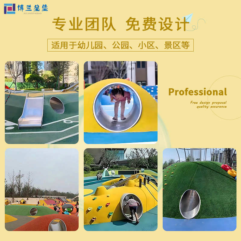 户外爬洞隧道钻洞钻桶儿童不锈钢滑梯山洞小区无动力攀爬游乐设备