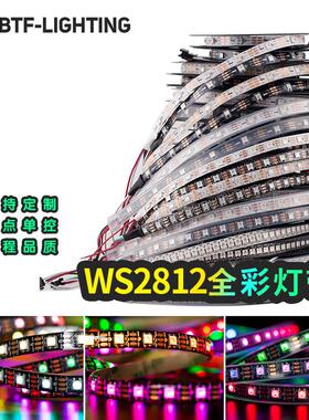 WS2812B全彩 彩LED灯条5050RGB贴片内置IC灯珠防水可程式设计5V幻