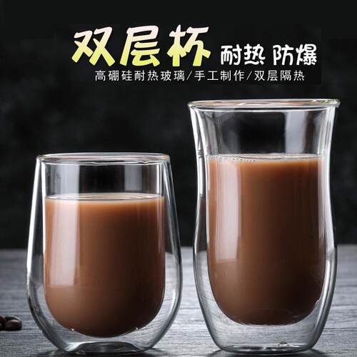 透明双层玻璃水杯高硼硅玻璃杯收腰耐高温防爆玻璃杯喝水杯子