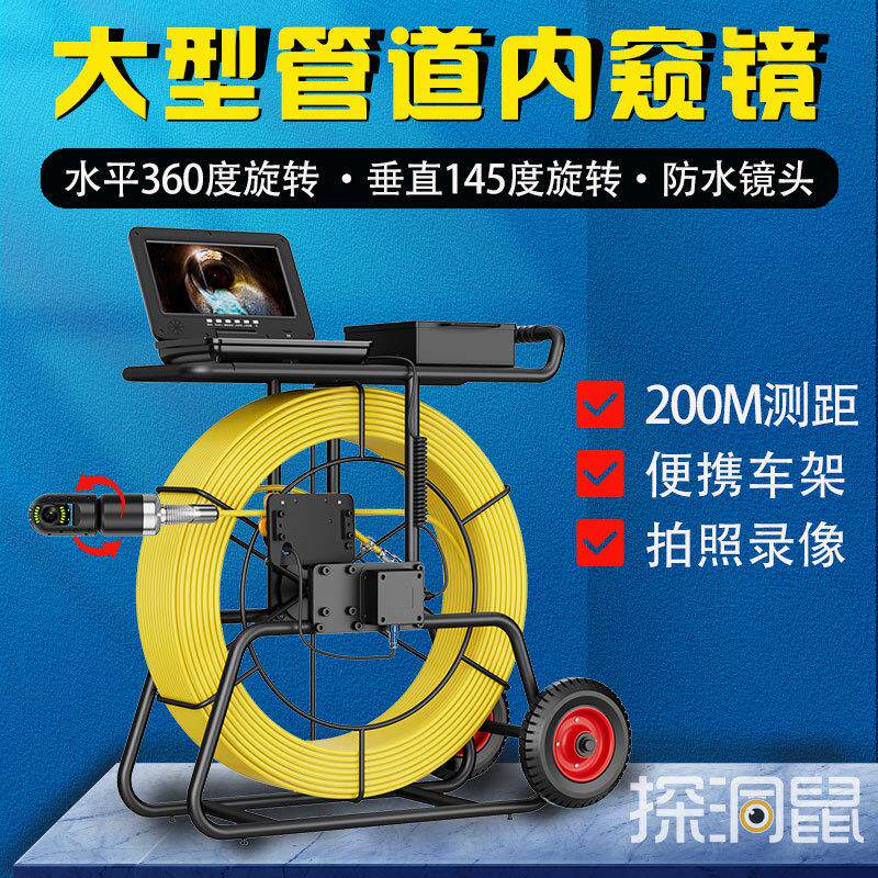 污水管道爬行内窥镜机器人市政下水管道疏通巡检洞穴探测360度