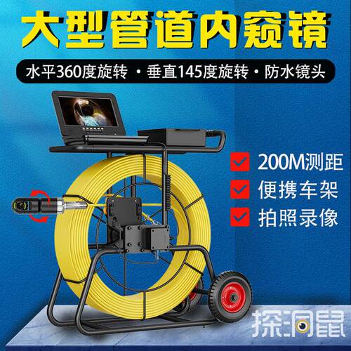 污水管道爬行内窥镜机器人市政下水管道疏通巡检洞穴探测360度
