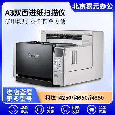 i4250/i4650/i4850扫描仪A3双面试卷档案阅卷机高速双面扫描