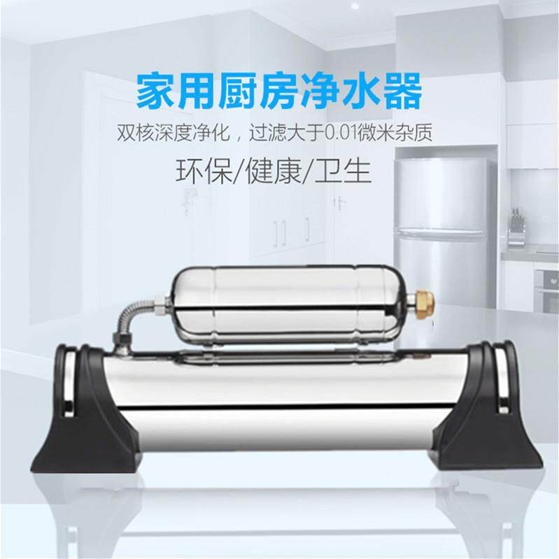 子母不锈钢净水器家用厨下双级超滤净水机水龙头自来水过滤器