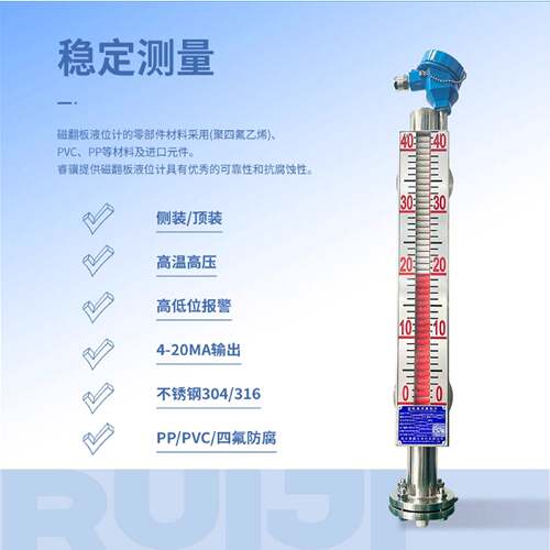 磁翻板液位计带远传不锈钢防爆温压磁性开关侧装顶装水油位计