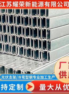 厂家供应C型钢镀锌冷弯型钢4141镀锌檩条可冲孔幕墙Q235用定制