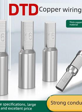 C45空开插针鸭嘴铜鼻子插片子DTD-10/16/25/35平方接线端子压接头