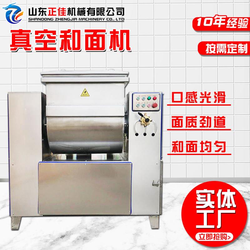 多功能商用全自动面团搅拌机 面食品厂大小型电动真空和面机设备