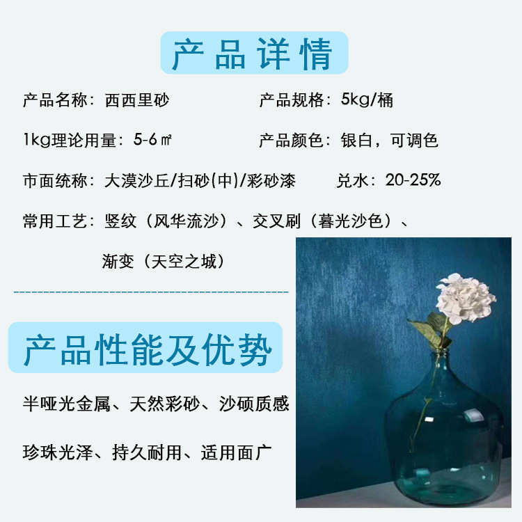 卡马仕艺术涂料内墙漆墙面漆西西里砂大漠沙丘扫砂彩砂漆防水抗污