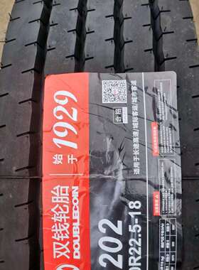 双钱轮胎DOUBLECOIN 295/60R22.5轮胎 RR202花纹 卡客车货车轮胎