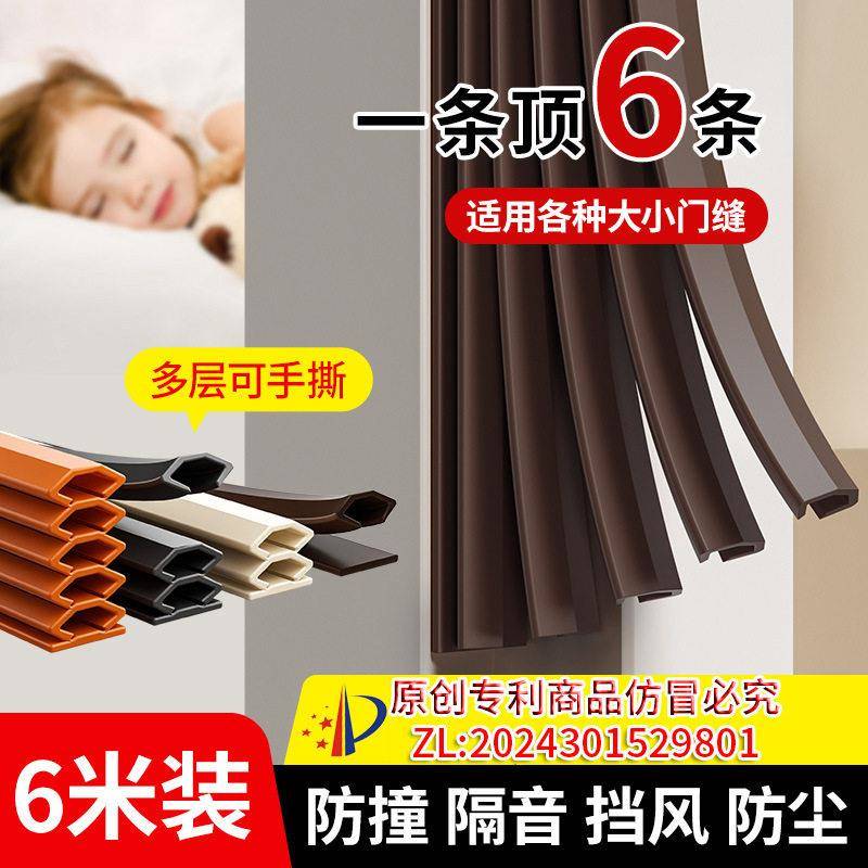 门缝密封条防盗门防风静音硅胶隔音条进户门入户门框窗户自粘胶条
