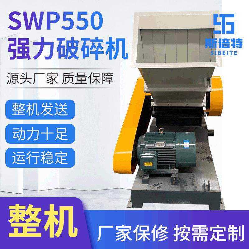 工业用废旧料破碎设备PVC塑料管材粉碎机电动立式高速打料机