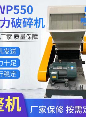 工业用废旧料破碎设备PVC塑料管材粉碎机电动立式高速打料机