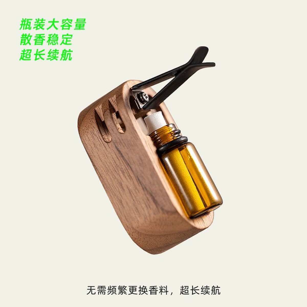 胡桃木制品车载出风口香薰精油扩香器驱蚊增香摆件挂件量大批发