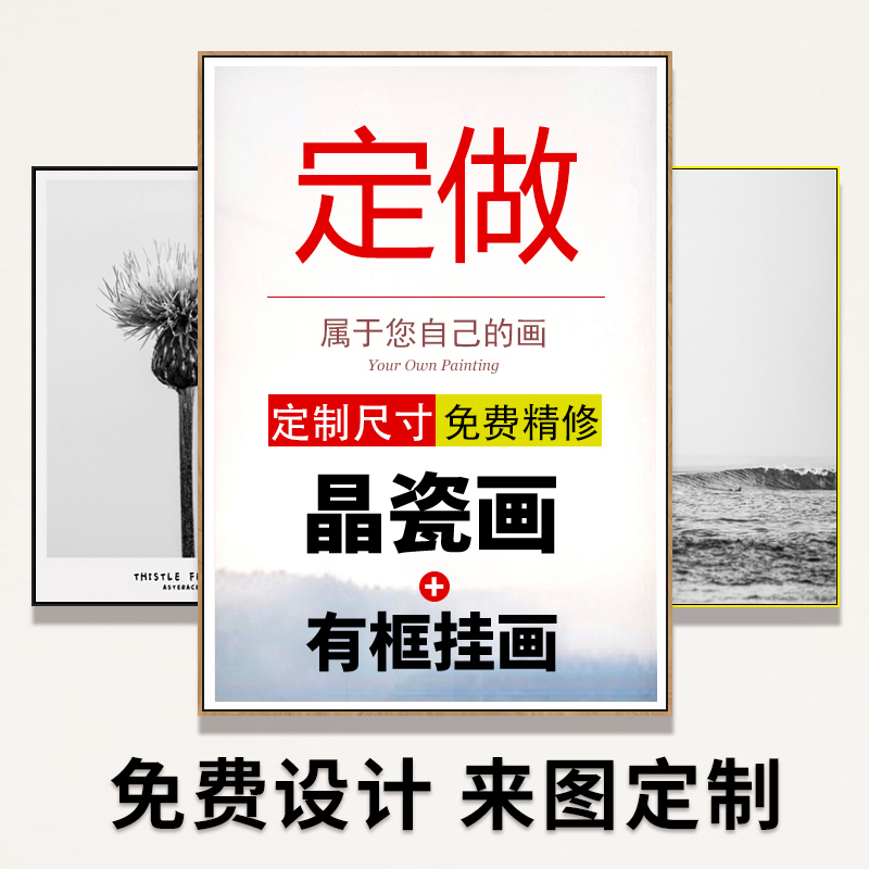 装饰画定制挂画订制无框画油画来图定做客厅玄关工装酒店挂墙壁画
