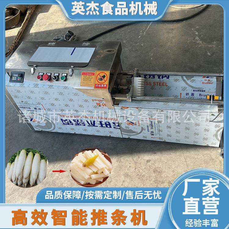 商用果蔬推条机黄瓜莲藕切片机全自动萝卜土豆冬瓜地瓜红薯切条机