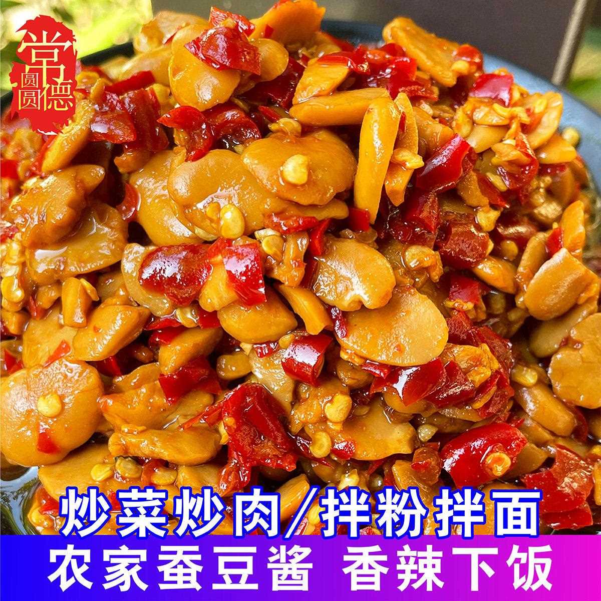 农家蚕豆酱香辣豆瓣酱湖南常德特产豌豆酱调味炒菜拌面饭酱下饭菜